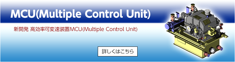 MCU(Multiple Control Unit)